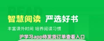 沪学习app如何添加书架