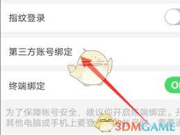 萤石云视频如何绑定淘宝