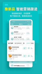 秦丝生意通如何添加客户