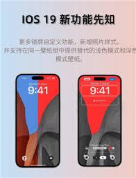 ios19何时发布