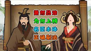 无悔华夏杜甫王维白居易怎么速刷