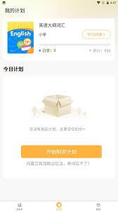 单词速记宝随身听位置在哪
