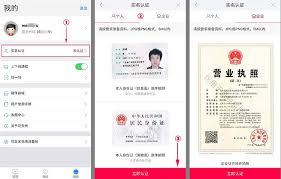 花生好车app如何进行实名认证