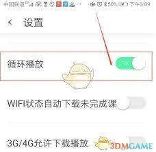 跳跳舞蹈如何实现循环播放