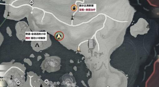 燕云十六声 2.2.5A版碧水云涛新增收集品