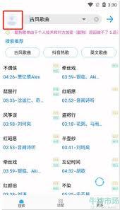 配适音乐 app 如何导入歌单