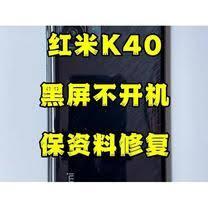 红米k40如何校准电池