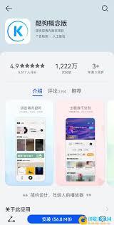 酷狗概念版与普通版的区别是什么