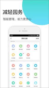 掌心宝贝园丁版app如何创建幼儿园