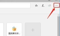 Edge浏览器如何阻止广告