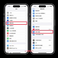 苹果手机如何设置来电闪光灯闪烁