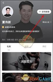 超鹿运动app如何预约教练