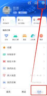 如何进行高德地图离线导航设置