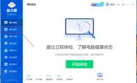 鲁大师如何查看电脑主板序列号