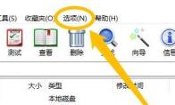 WinRAR如何开启启自动检测编码