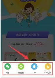幼师口袋app如何邀请好友