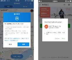 哪些软件支持微信授权登录