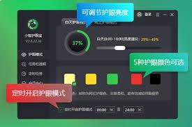 小智护眼宝如何添加每天定时关机任务