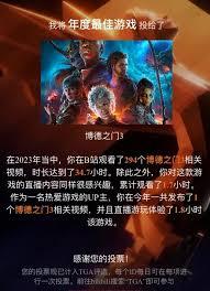 TGA评选结果何时公布