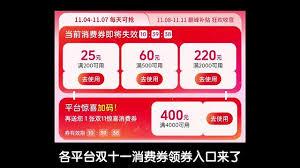 抖音双十一消费券几点开抢