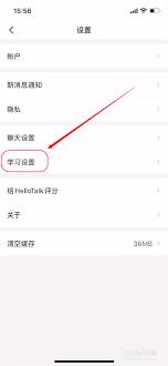 hellotalk如何设置翻译语言
