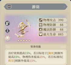 铃兰之剑霍玛专武游羽好用吗