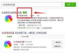 360极速浏览器怎么开启图片保存快捷键