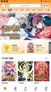比熊漫画免费观看入口在哪