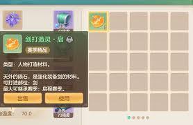 梦想世界长风问剑录装备如何继承