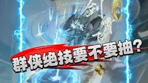 逆水寒新绝技怎么抽取