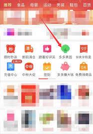 多多牧场如何查看兑换订单