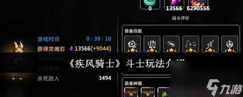 疾风骑士斗士怎么玩