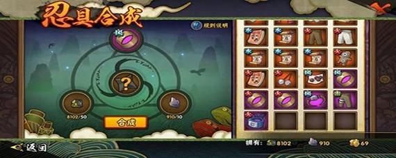 火影忍者手游痛楚忍具怎么获得 火影忍者痛楚忍具获取方法