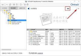 EasyRecovery怎么恢复桌面文件