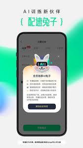 咕咚运动app如何进行跑步训练