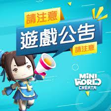 迷你世界更新了哪些玩法