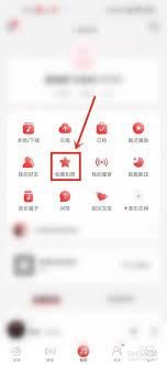 网易云音乐如何收藏视频