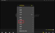PotPlayer怎么旋转视频