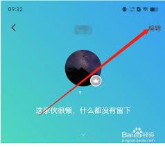 口袋故事如何更换头像