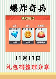 十一月放置奇兵可用兑换码是什么