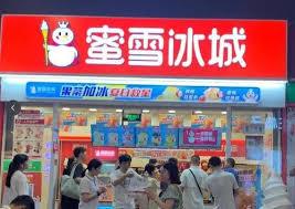 蜜雪冰城加盟电话是多少