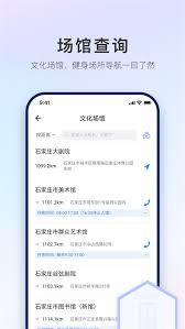 掌上石家庄app如何修改密码