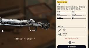 ARCRaiders中木星和均衡器图纸如何获取