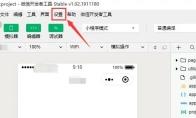 微信开发者工具怎么上传代码时自动补全