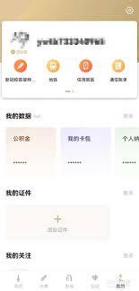 随申办市民云密码忘记了怎么找回