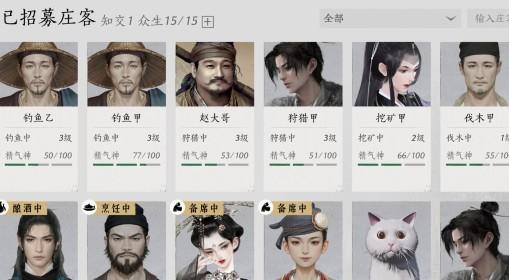 燕云十六声 庄客招募推荐