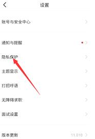 店长直聘如何屏蔽公司