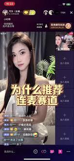 抖音怎么发起连麦PK