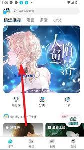 屯屯漫如何收藏漫画
