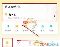小黄狗回收如何提现到微信